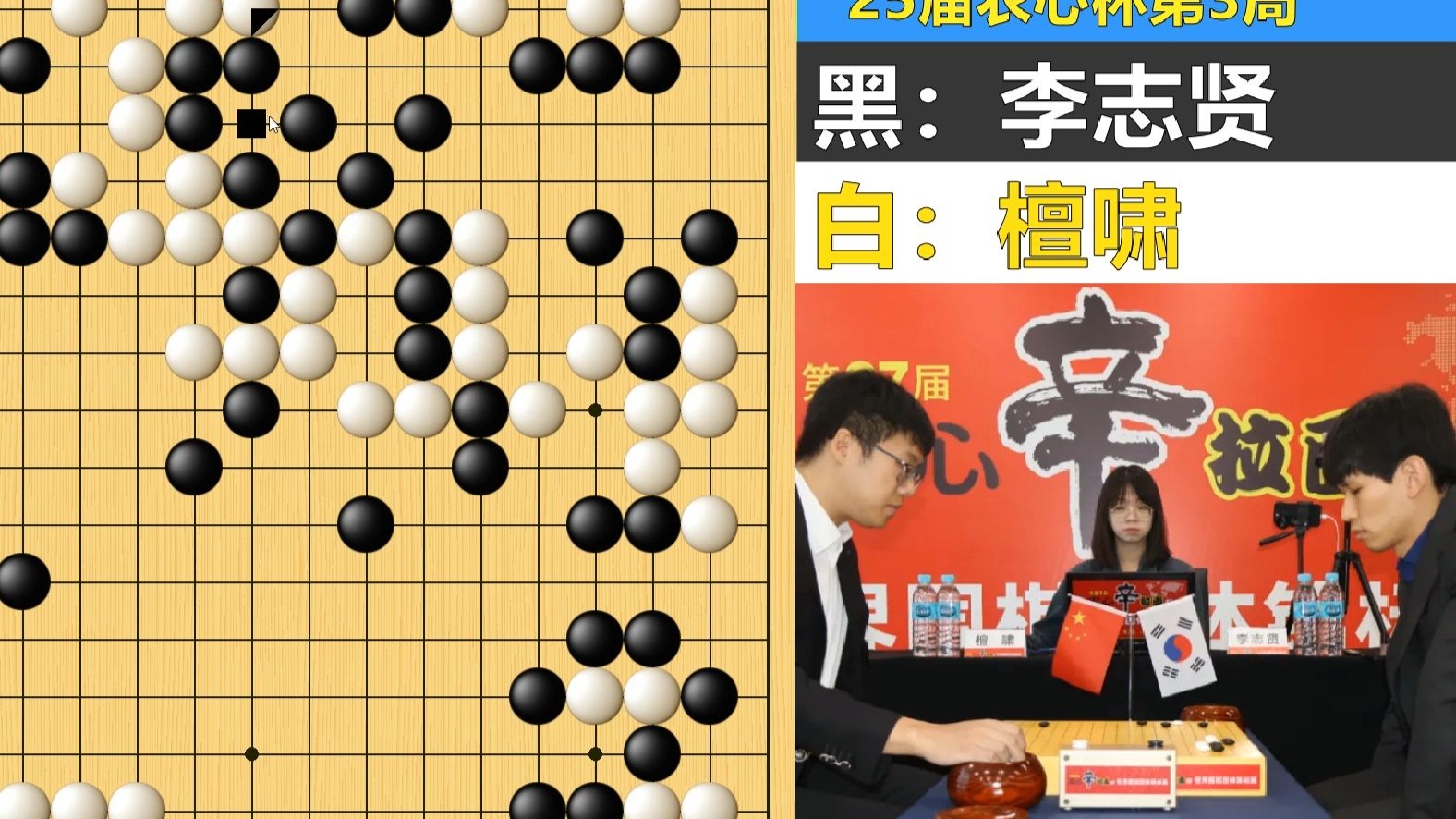 最新农心杯：檀啸神级治孤绝地翻盘，李志贤贪心屠龙连胜梦碎！
