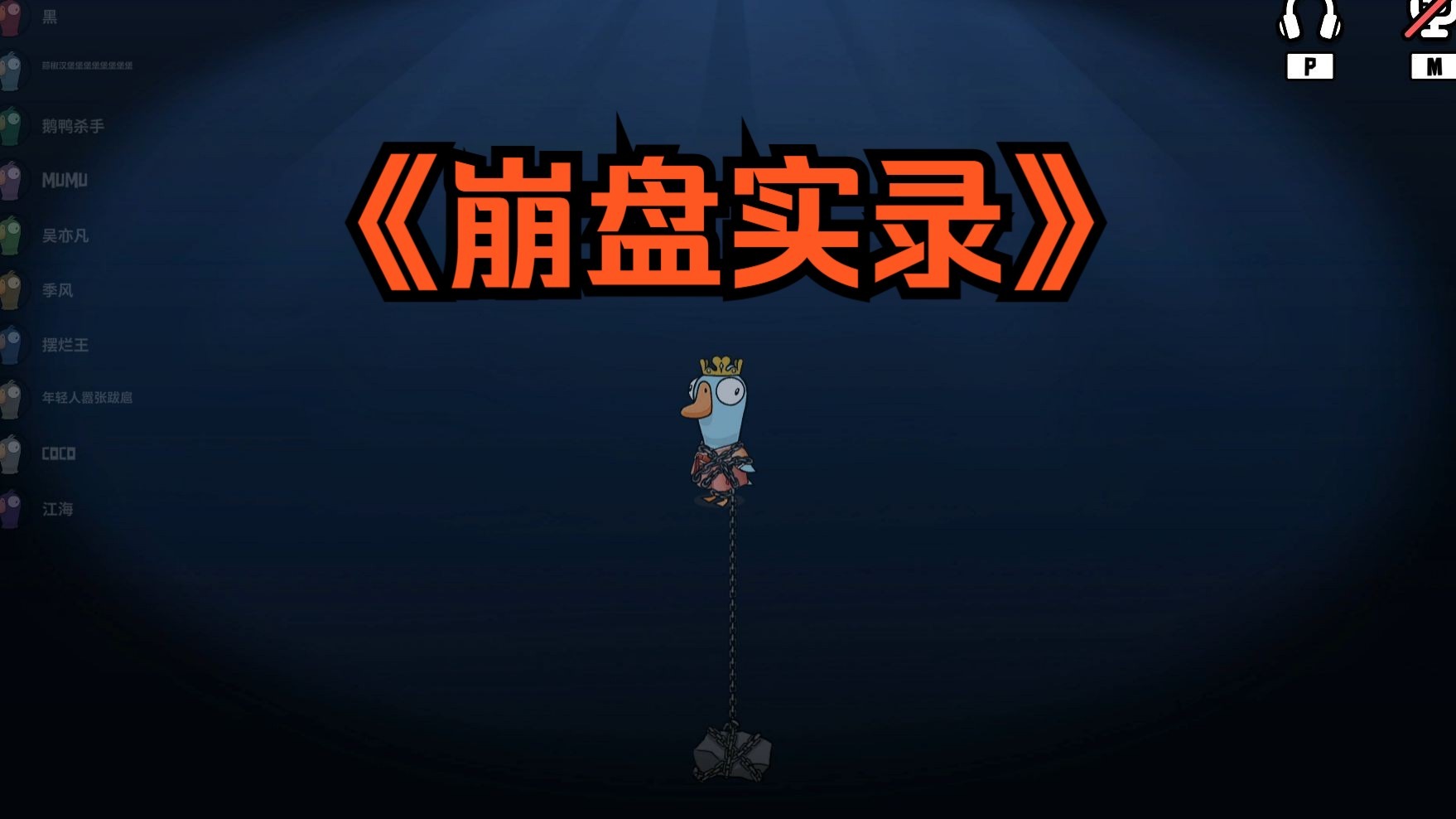 《实况教学》捡了芝麻丢了西瓜！不要拍脑门决定！
