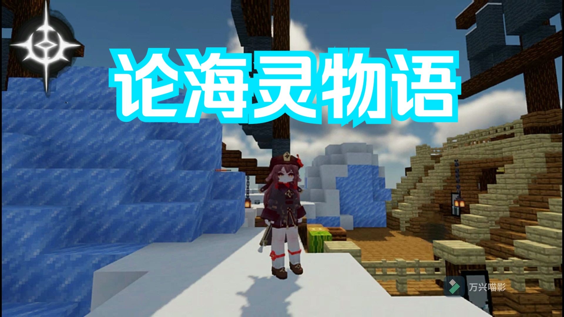 《论海灵物语》