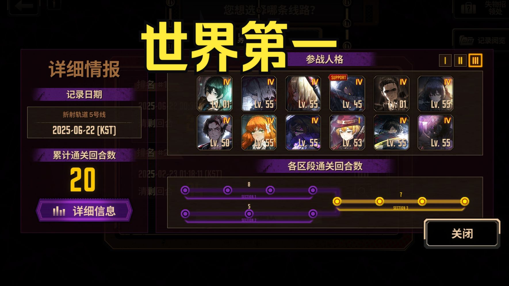 【边狱巴士】折射轨道5号线 20回合通过 全关卡全流程 精益求