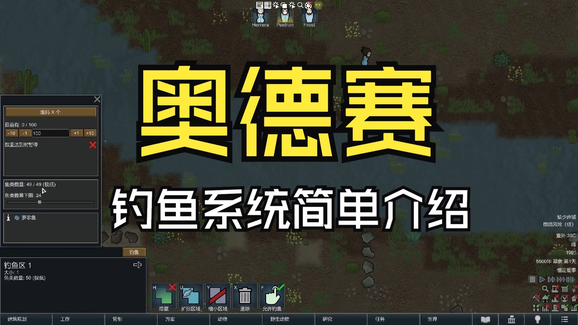 边缘世界1.6奥德赛钓鱼系统简单介绍