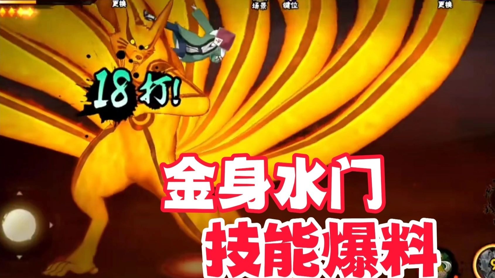 金身水门爆料展示千代天赋，可用我的口令领奥义图