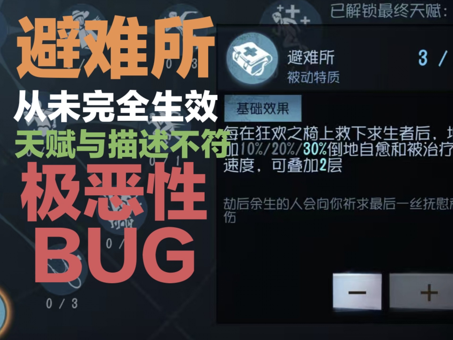 【极恶劣bug】佣兵，我们被网易做局了