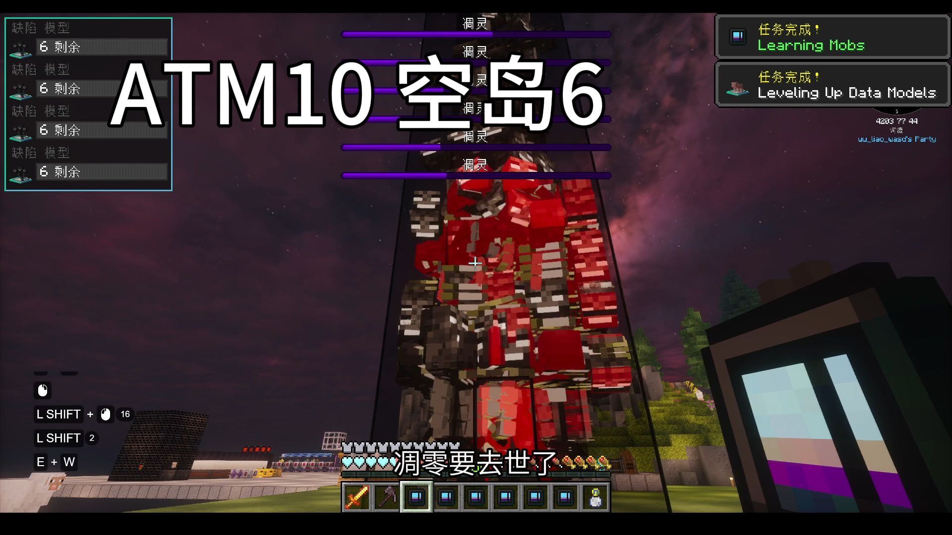 凋零多到挤压致死，母岩生万物《ATM10空岛》6