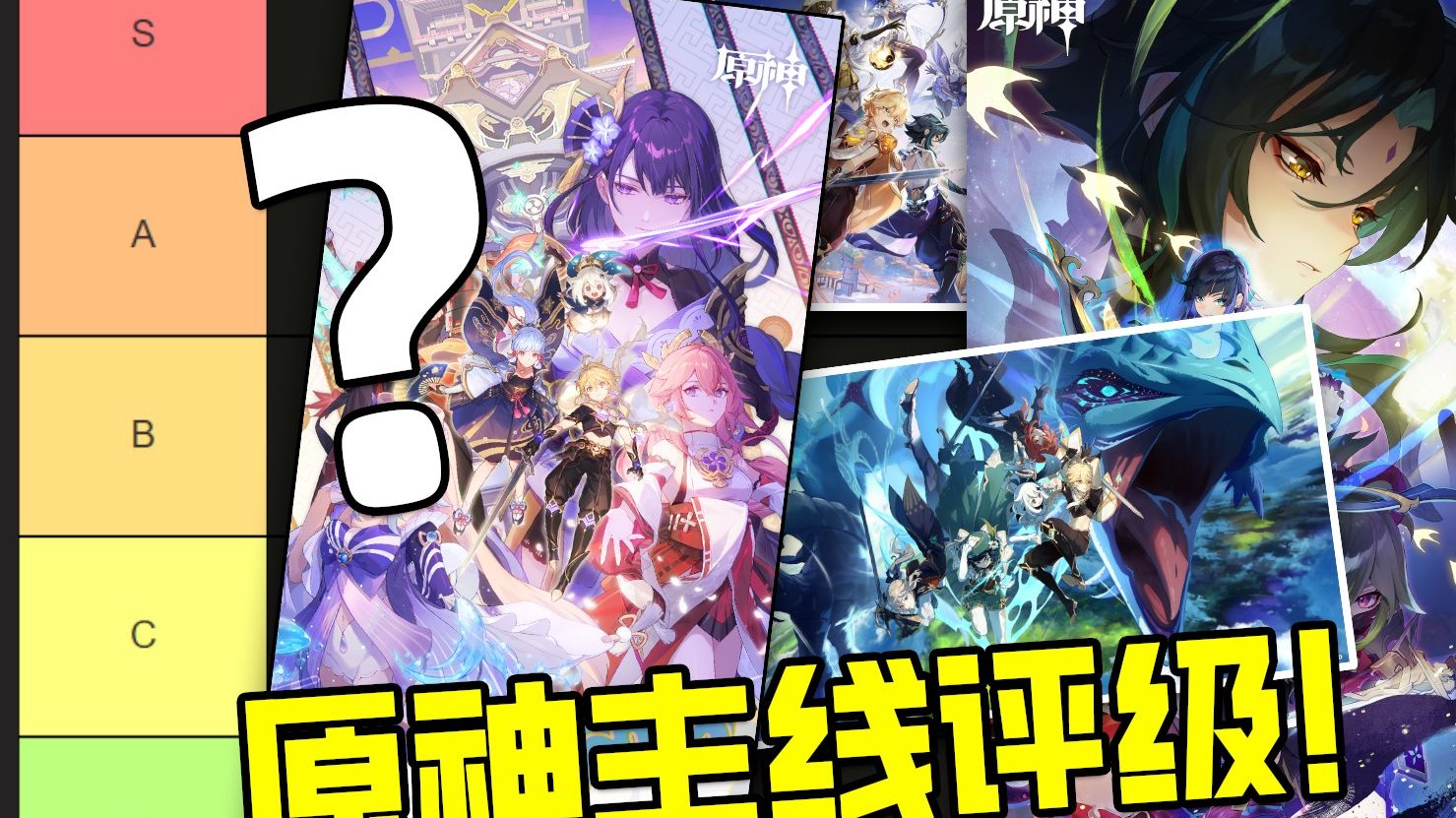 原神主线的质量究竟如何？开服牢玩家图一乐评测！【上】