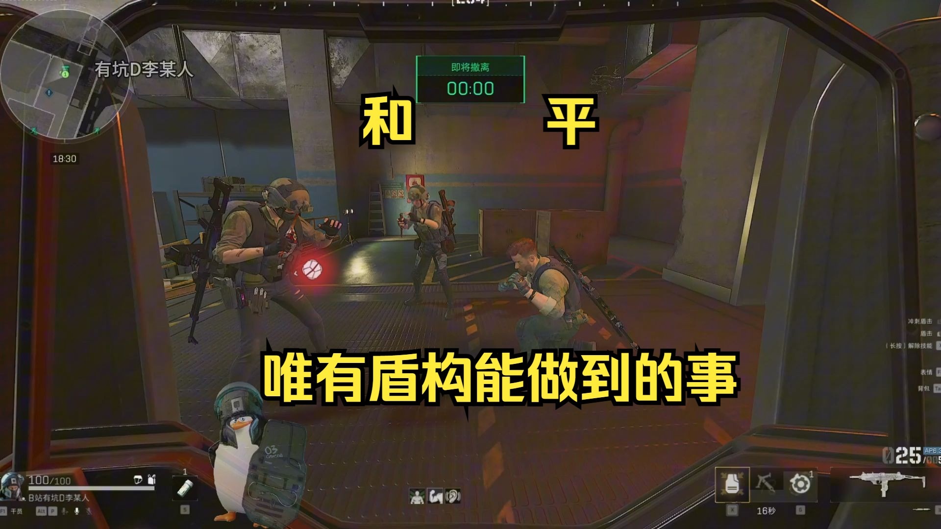 最和平的一集【温情单排盾】