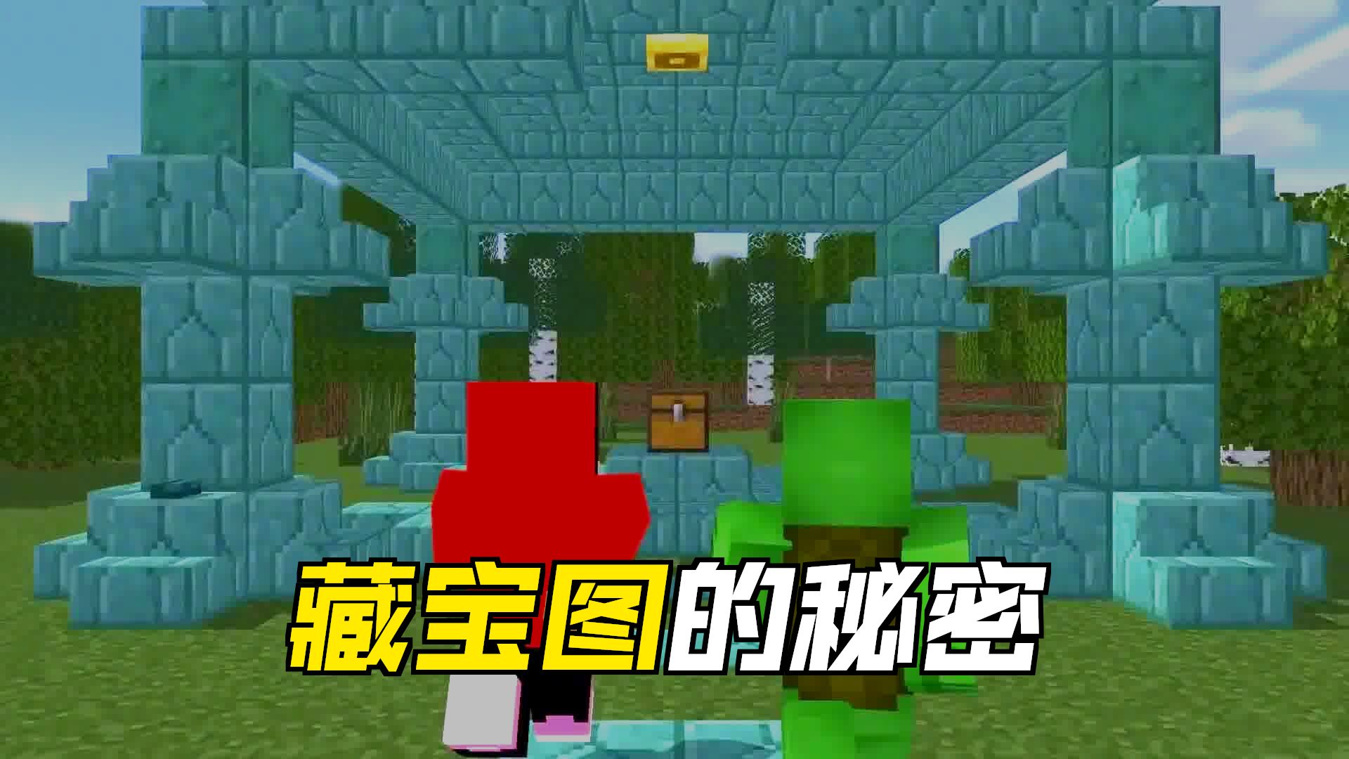 我的世界： 意外获得寻宝图，开启紧张又刺激的寻宝冒险！