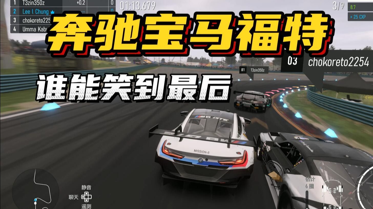 【极限竞速】沃特金斯格伦三雄争霸，奔驰AMG,宝马M8，福特野马，究