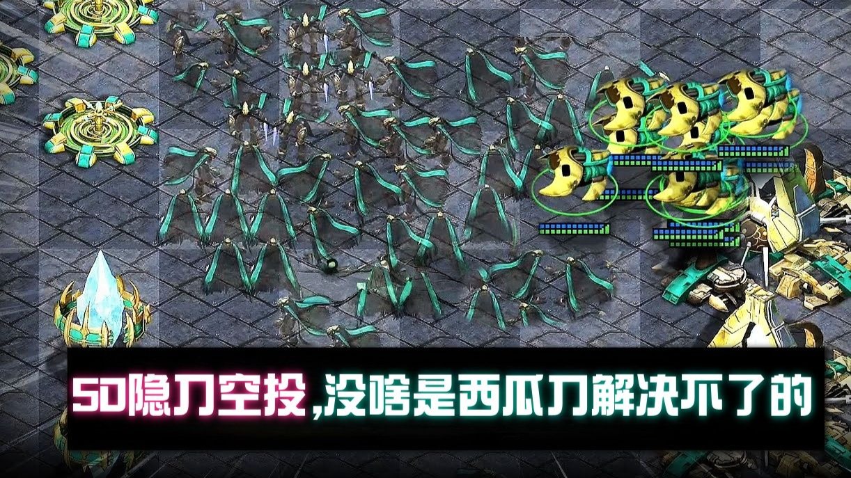 星际争霸 勇哥宏图【50DK空投】你别说,也就阿态能干出这事来