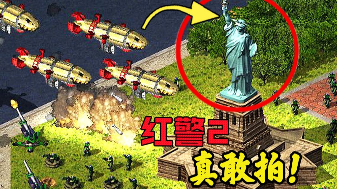 童年PC神作！红警2盟军故事线，长大了才看懂结局？