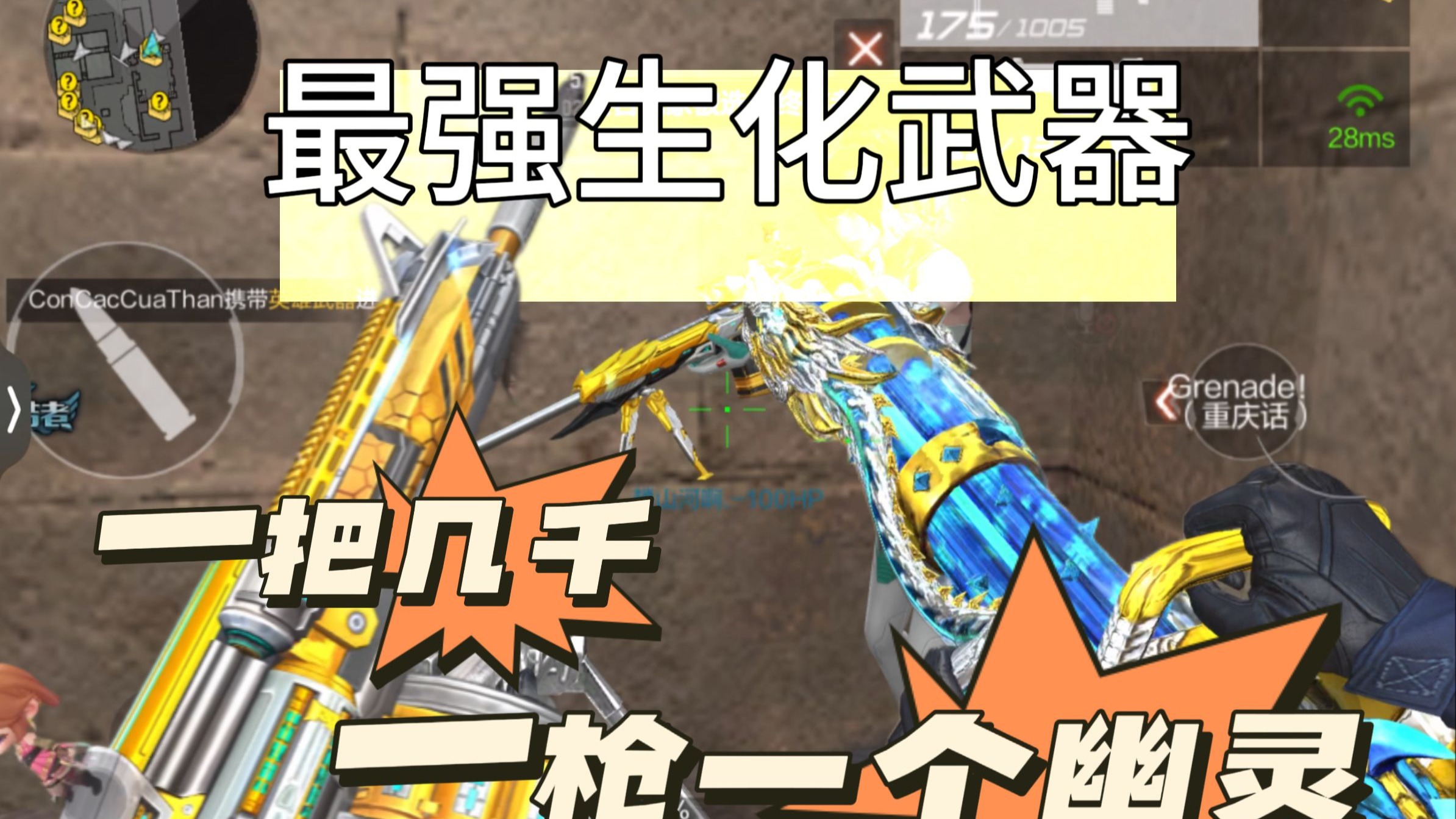 当我打生化遇到顶级大佬，还体验到了他的v10号？ #穿越火线 #cf 