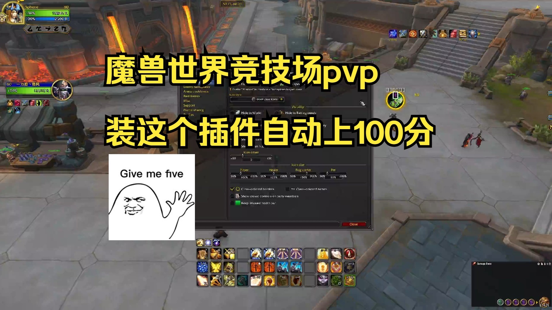 地表最强竞技场插件分享: Sweepyboop PVP helper