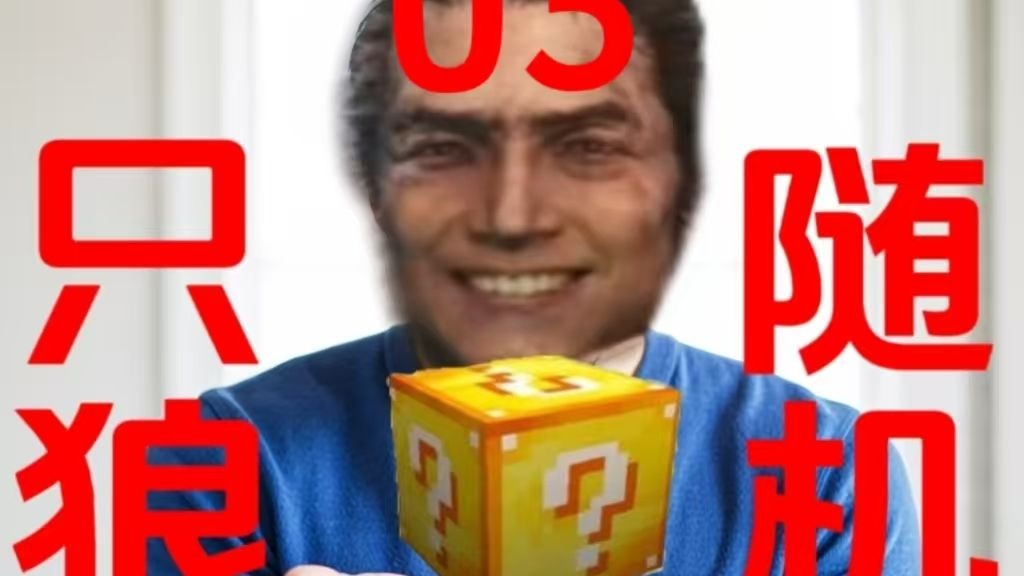 【只狼】随机mod 03 活最差的一集