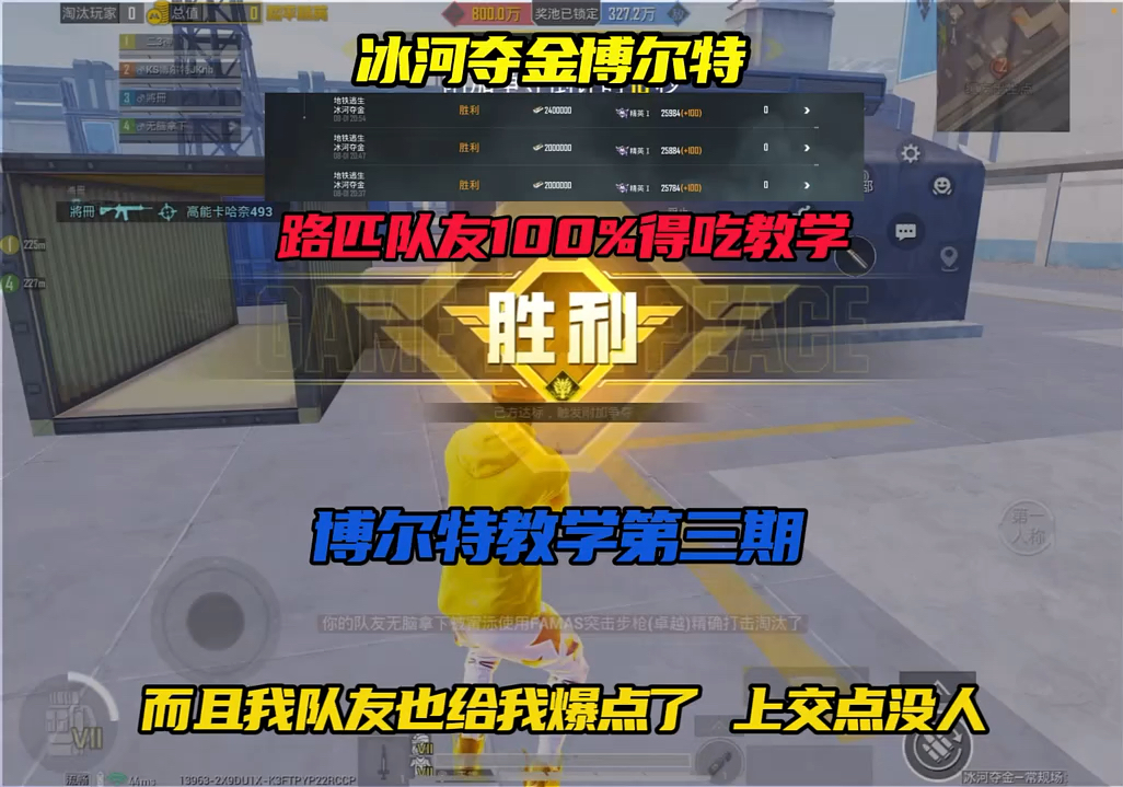 冰河夺金空手博尔特 路匹队友得吃教学