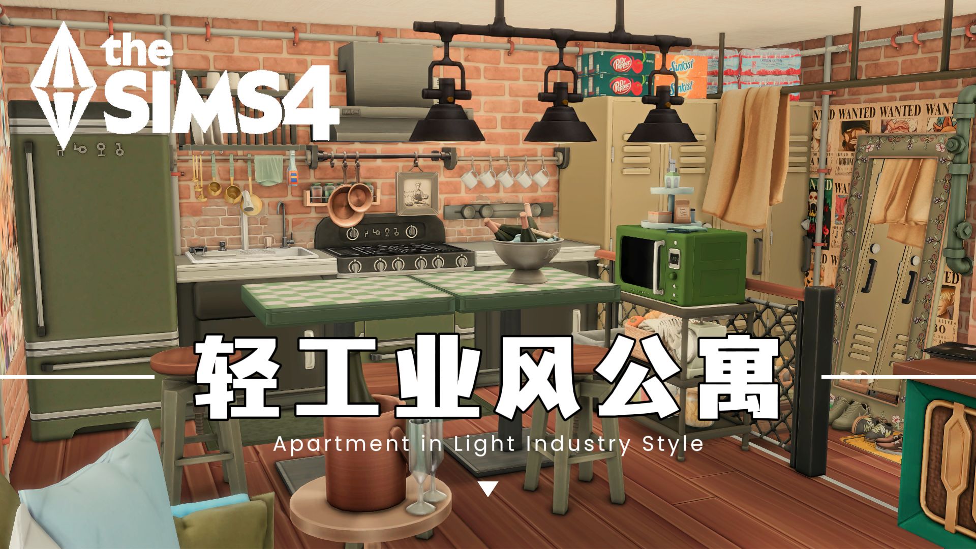 【小公寓】红绿调的轻工业风情侣小公寓！塞的满满的幸福感~