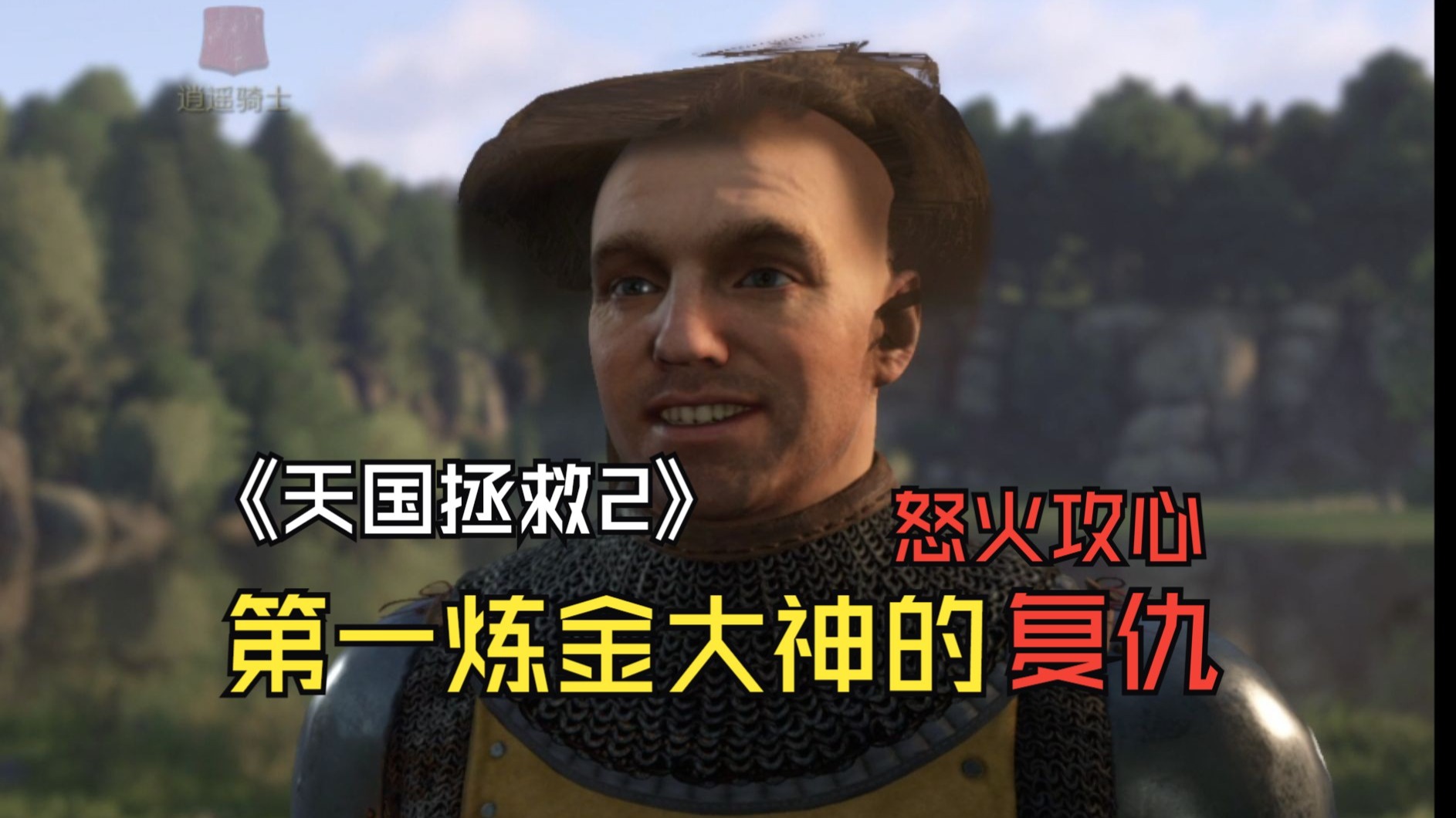 玩这游戏是真倒霉呀，已经不确定要从哪开始笑了。