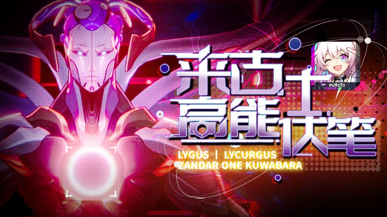 星铁3.5独家解析，彻底推翻之前剧情？游戏真正核心，哲学隐喻！