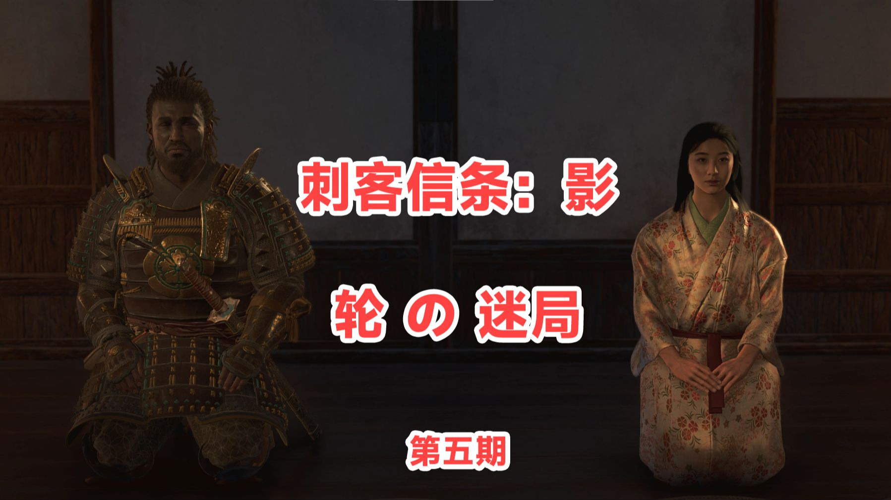 阿市公主，是男人啊！莱鸽鸽的刺客信条影全主线分支路线剧情解析