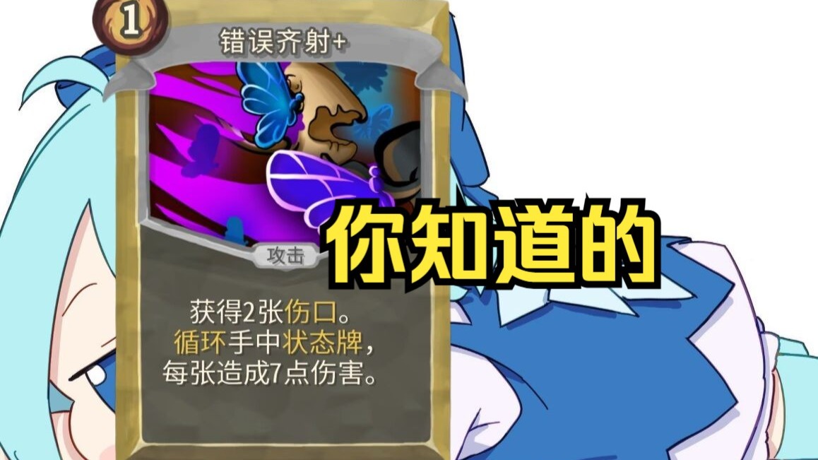 崩坠铜人丨最快成型最公式的状态战