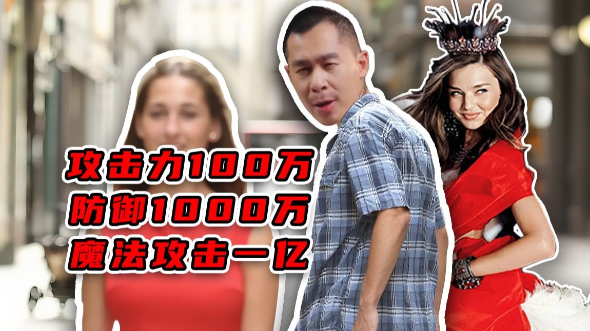 【STN快报第八季19】比维密超模更吸引我的是数值超模