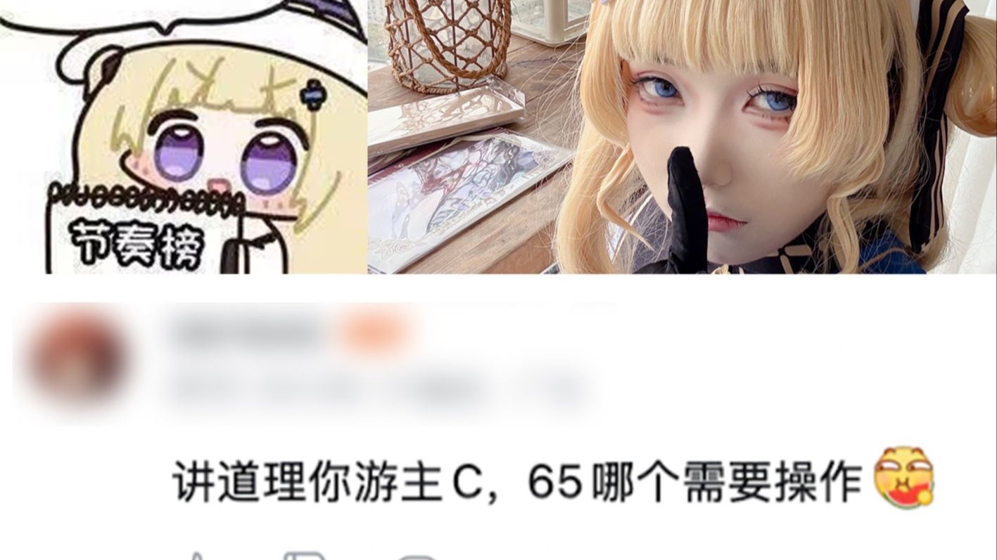 「确实不用手法, 我平时都不用手玩菲比的」来四个6+5看看操