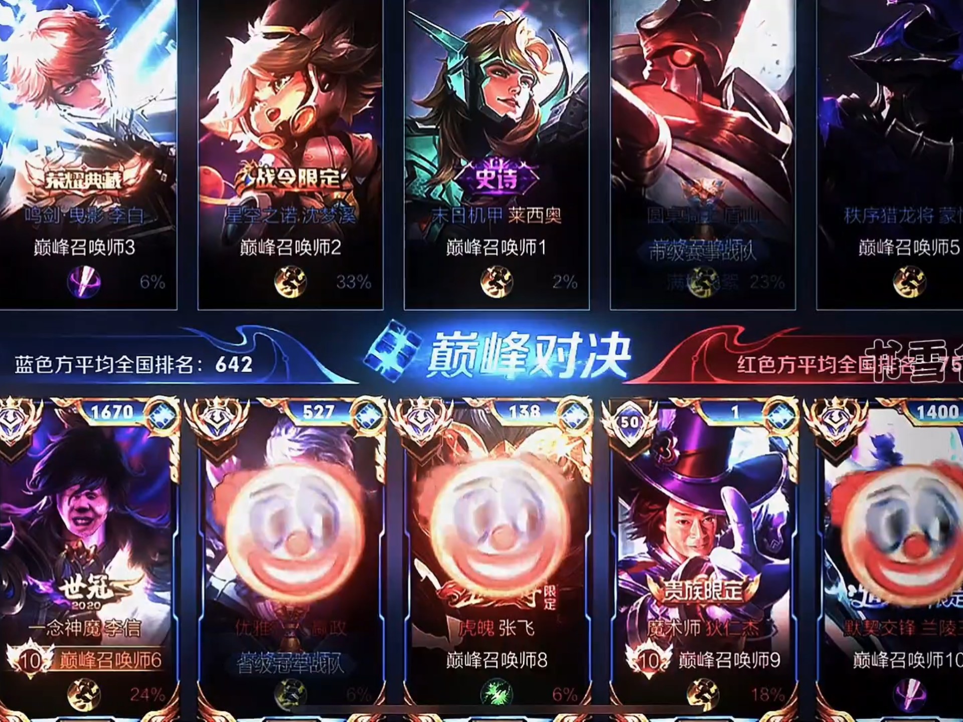 【选英雄界面令人终生难忘的镜头】告诉蝙蝠侠，小丑找到了