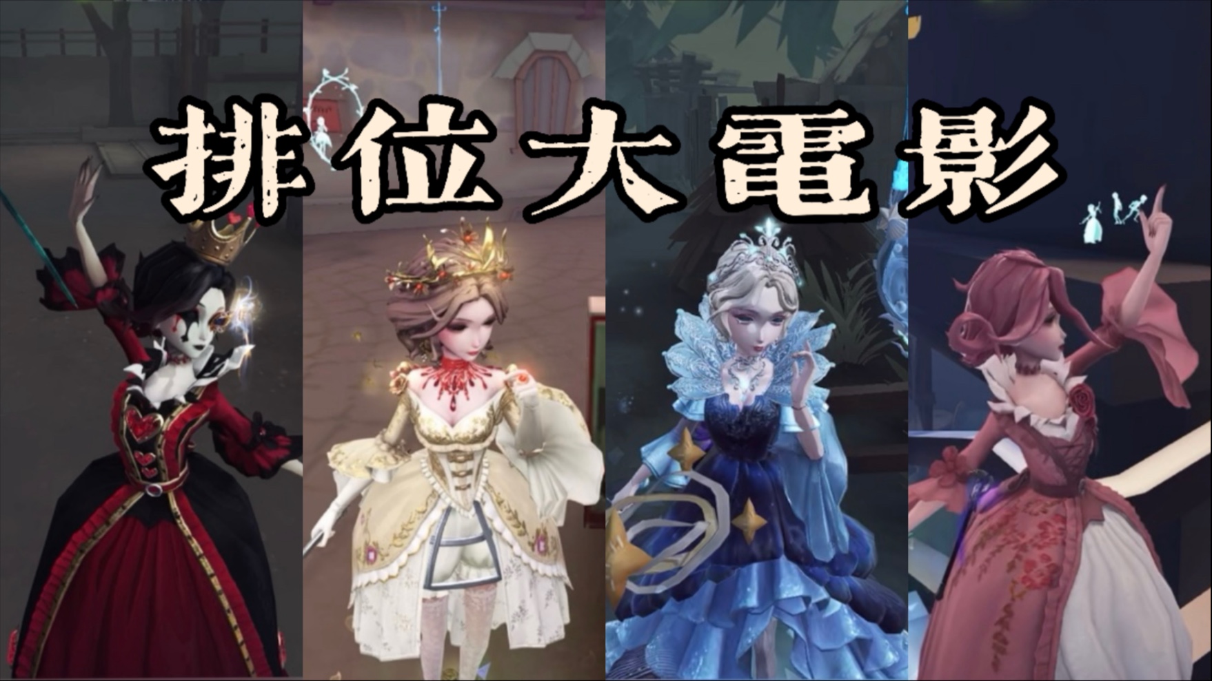 S红夫人排位大电影！看完你也是下一个S夫人！