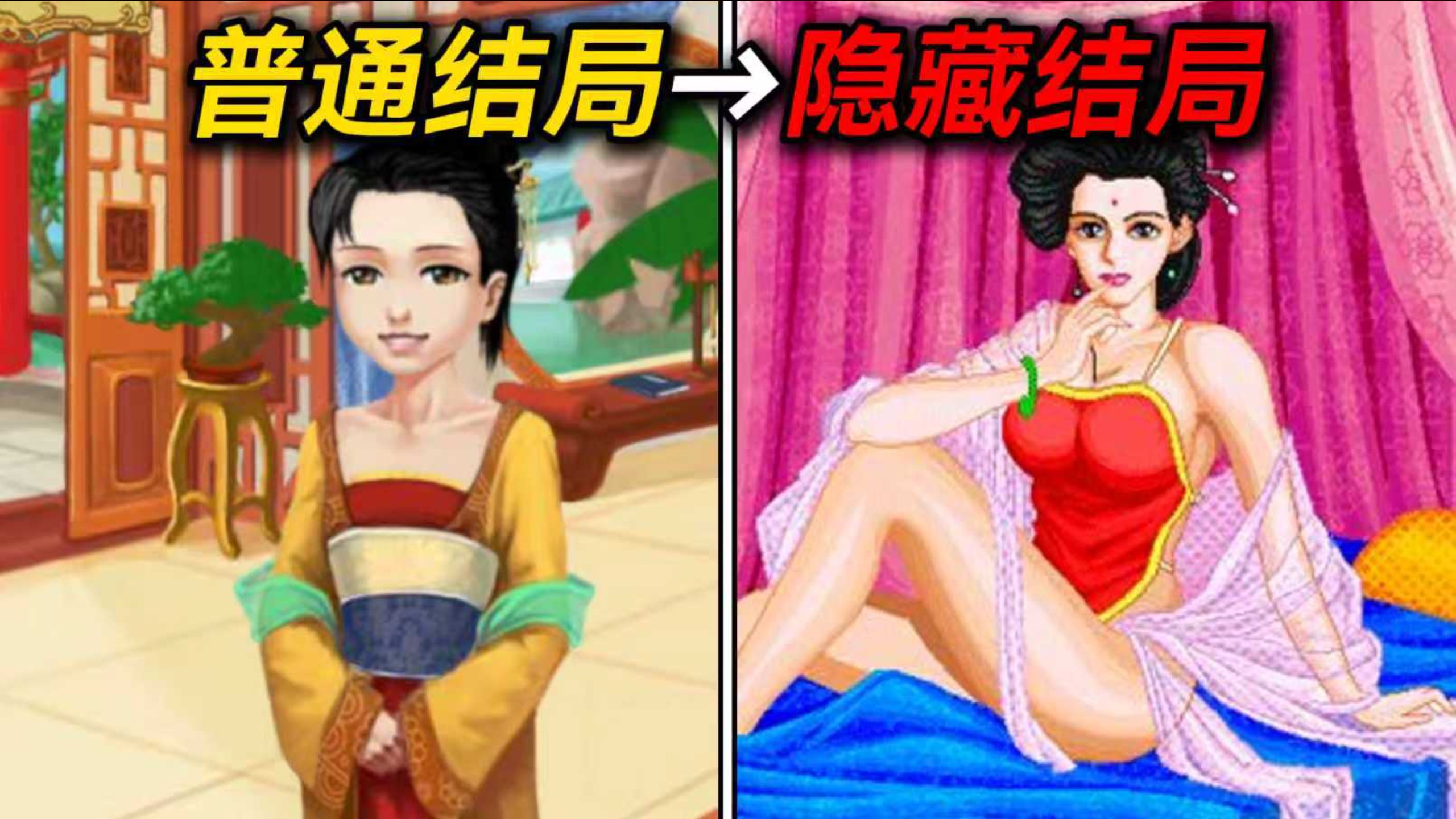 曾经引爆全网的皇后养成计划!到底隐藏了啥结局？！