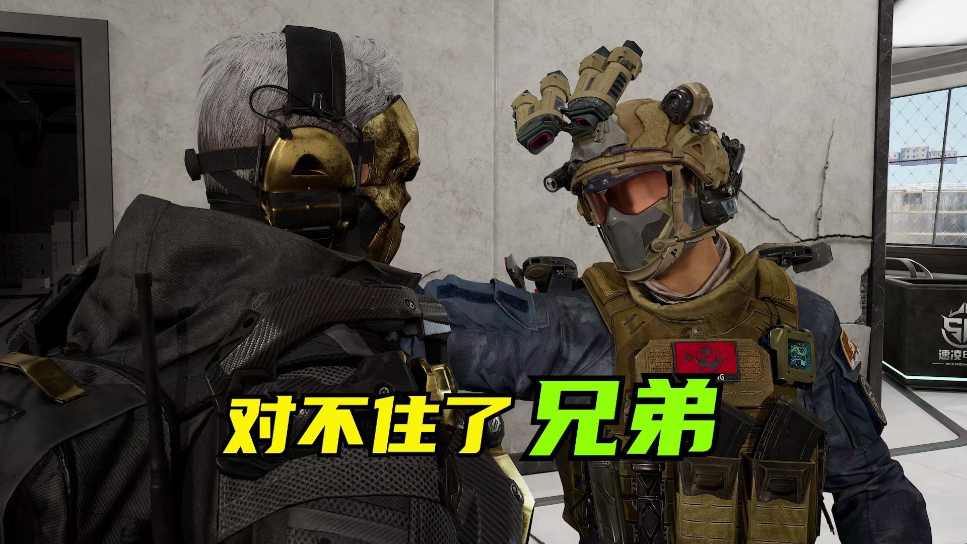 【速凌】并肩作战的陌生人，连名字都不知道，岂不是太遗憾了？