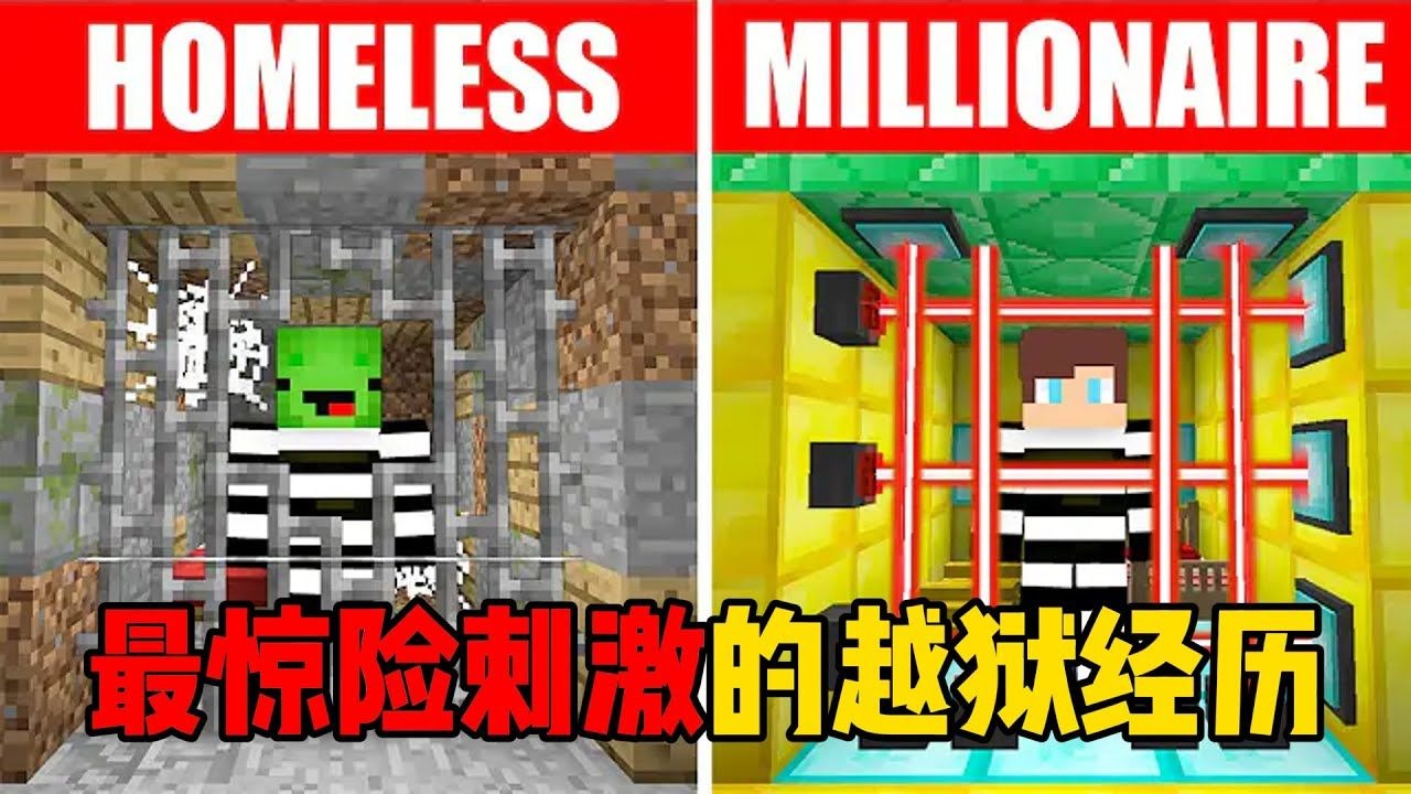 我的世界：杰杰麦琪最惊险刺激的越狱经历！