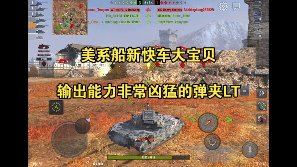 【R鸽鸽WOTB】ATAC：美系船新快车大宝贝，输出能力非常凶猛的弹