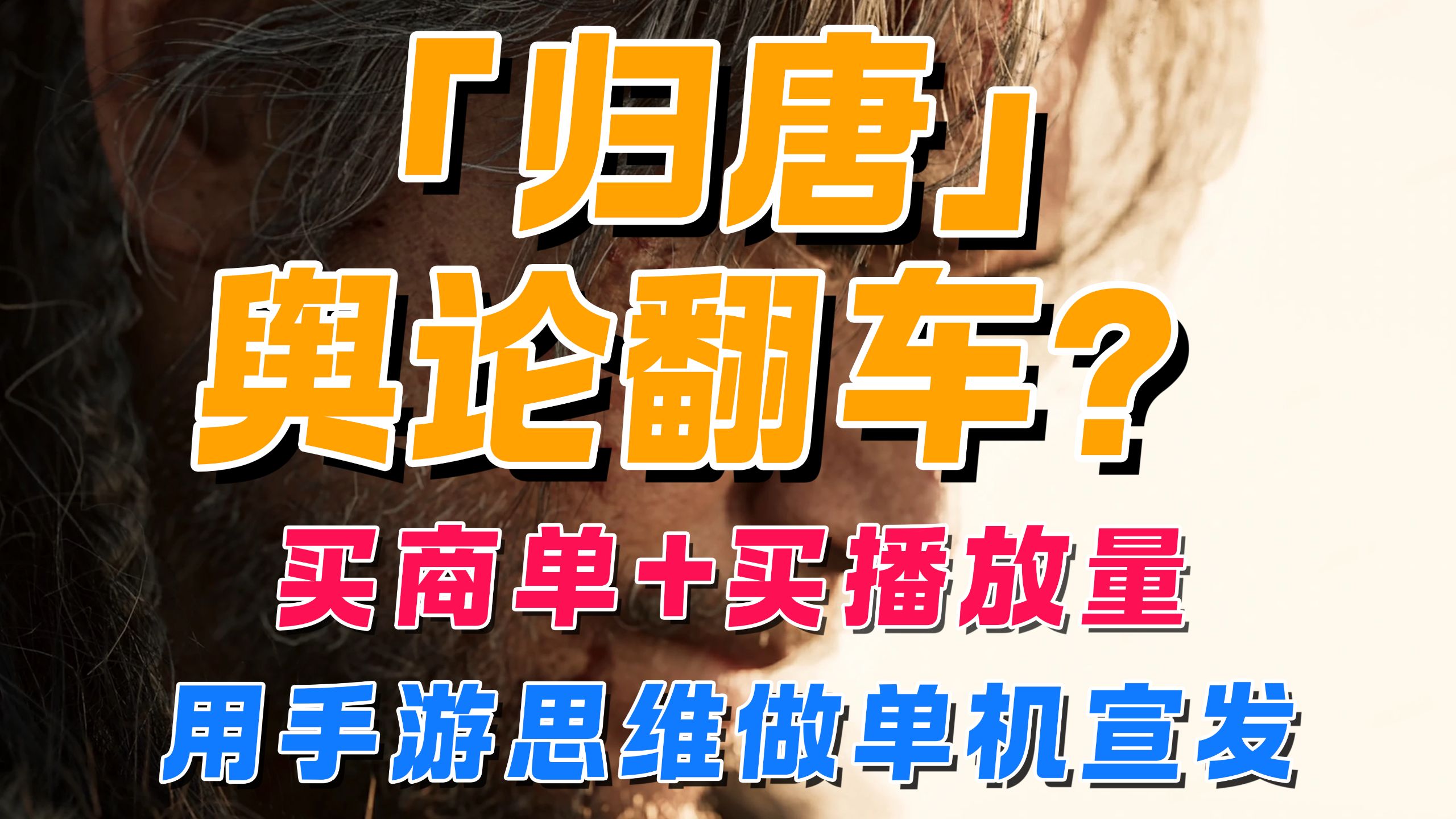 《网易》归唐
