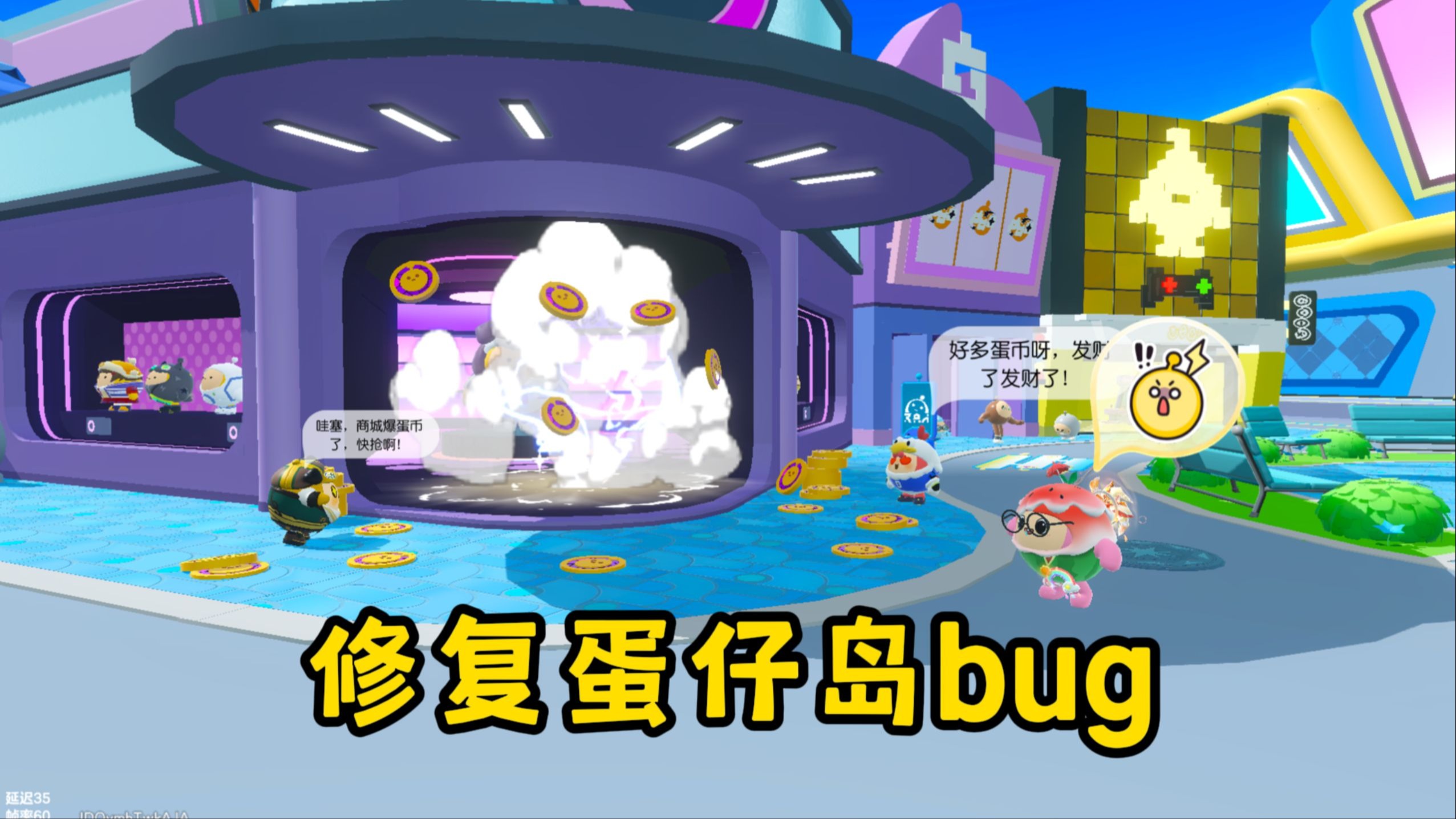 起猛了，蛋仔商城爆蛋币了？！