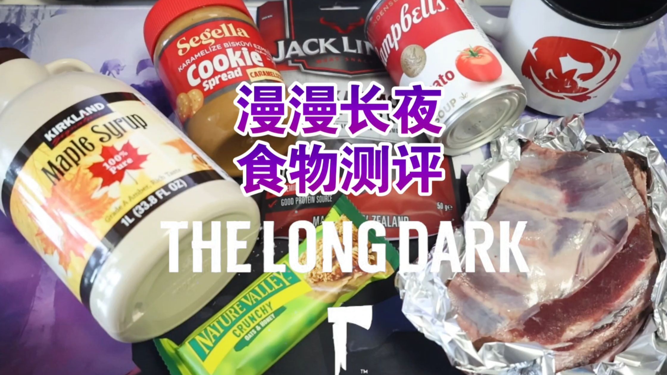 游戏美食家：冰封末日中的卡路里，漫漫长夜美食测评