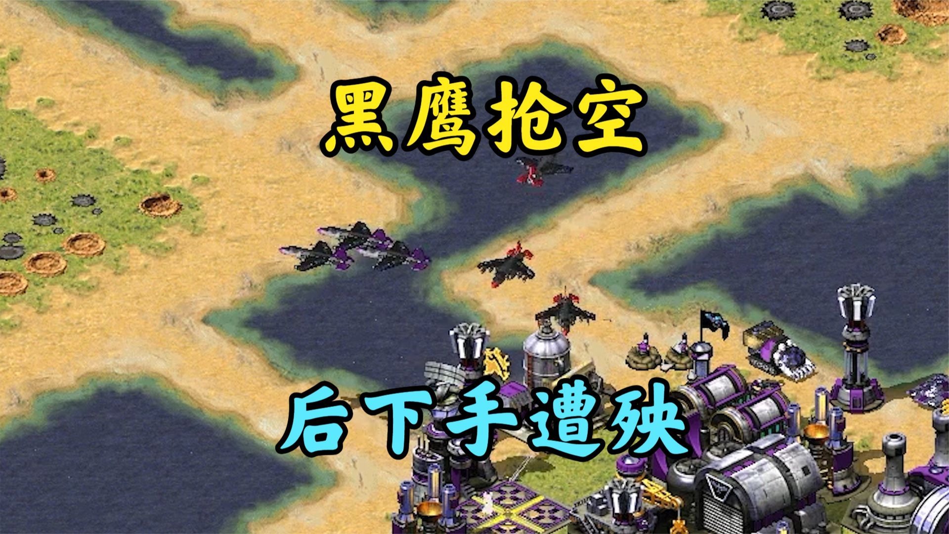 红警黑鹰挑逗学!跳得凶的会恨你一辈子的!