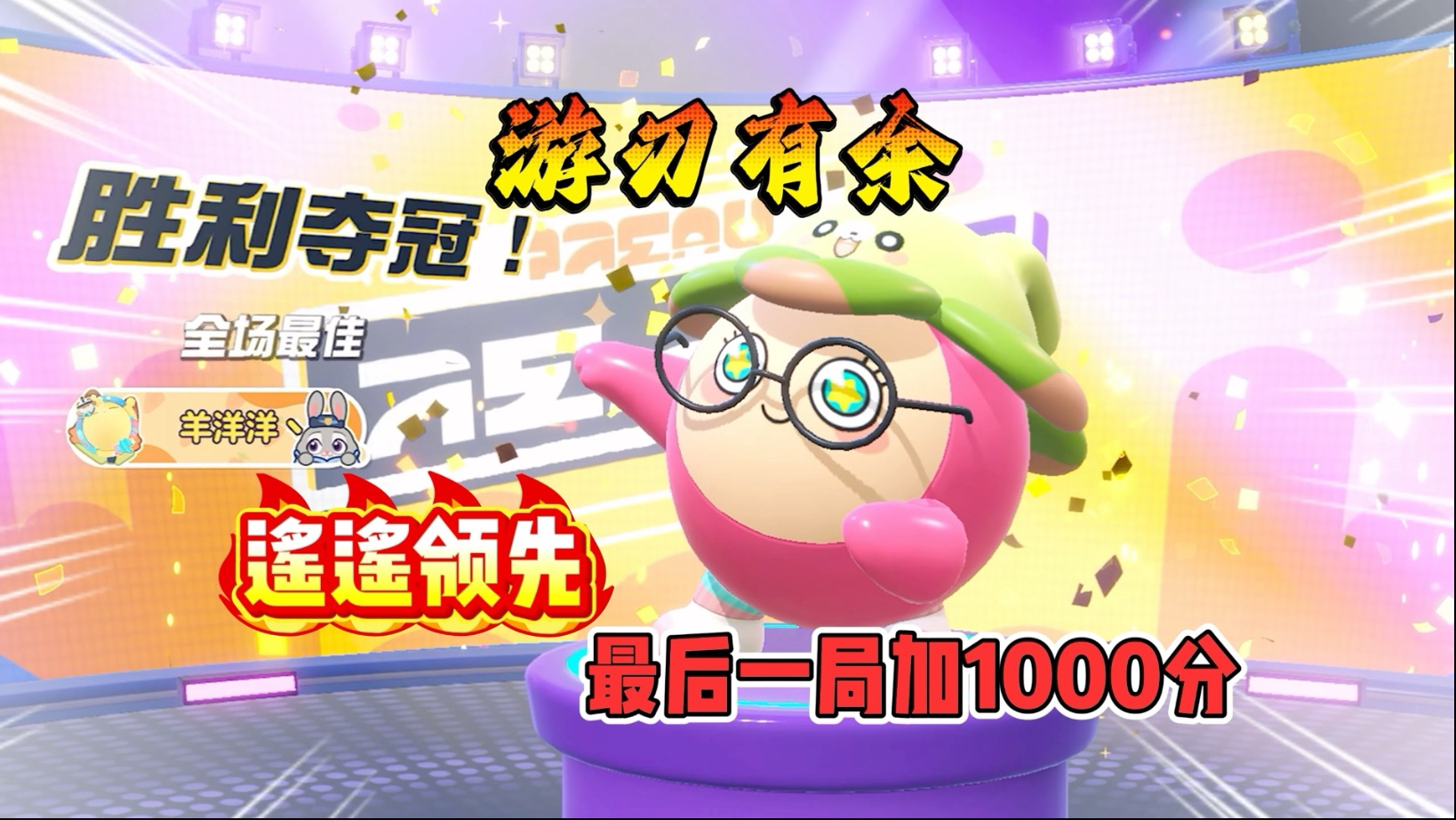 四蛋斗到底，今天居然遇见了三只小羊