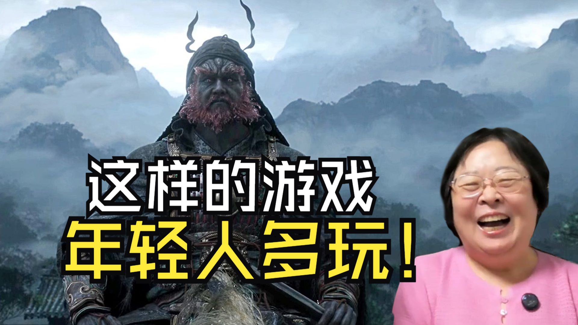 65岁老编辑看《黑神话：钟馗》激动过头了！