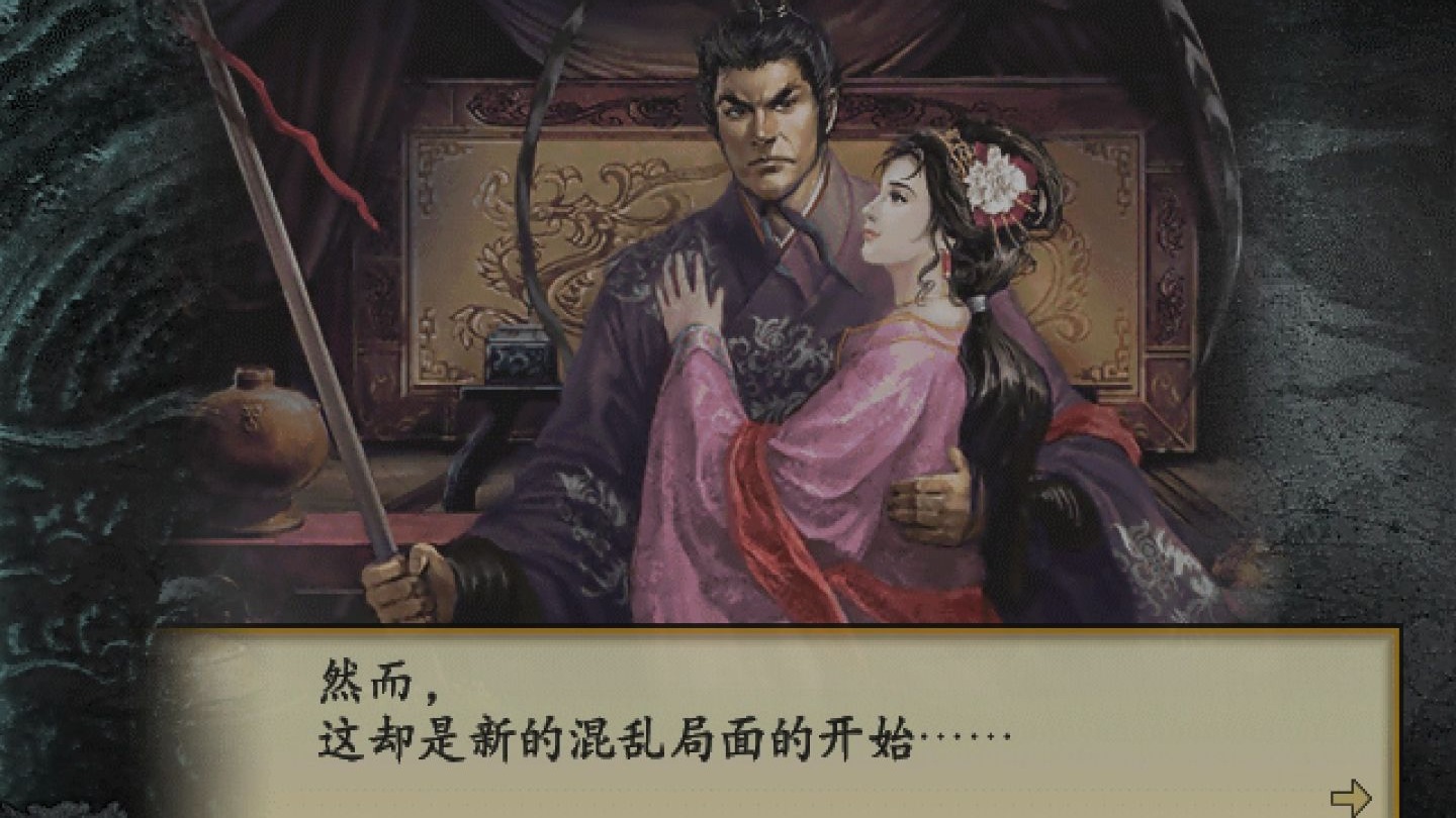 PS2游戏 三国志10 全部事件动画演示
