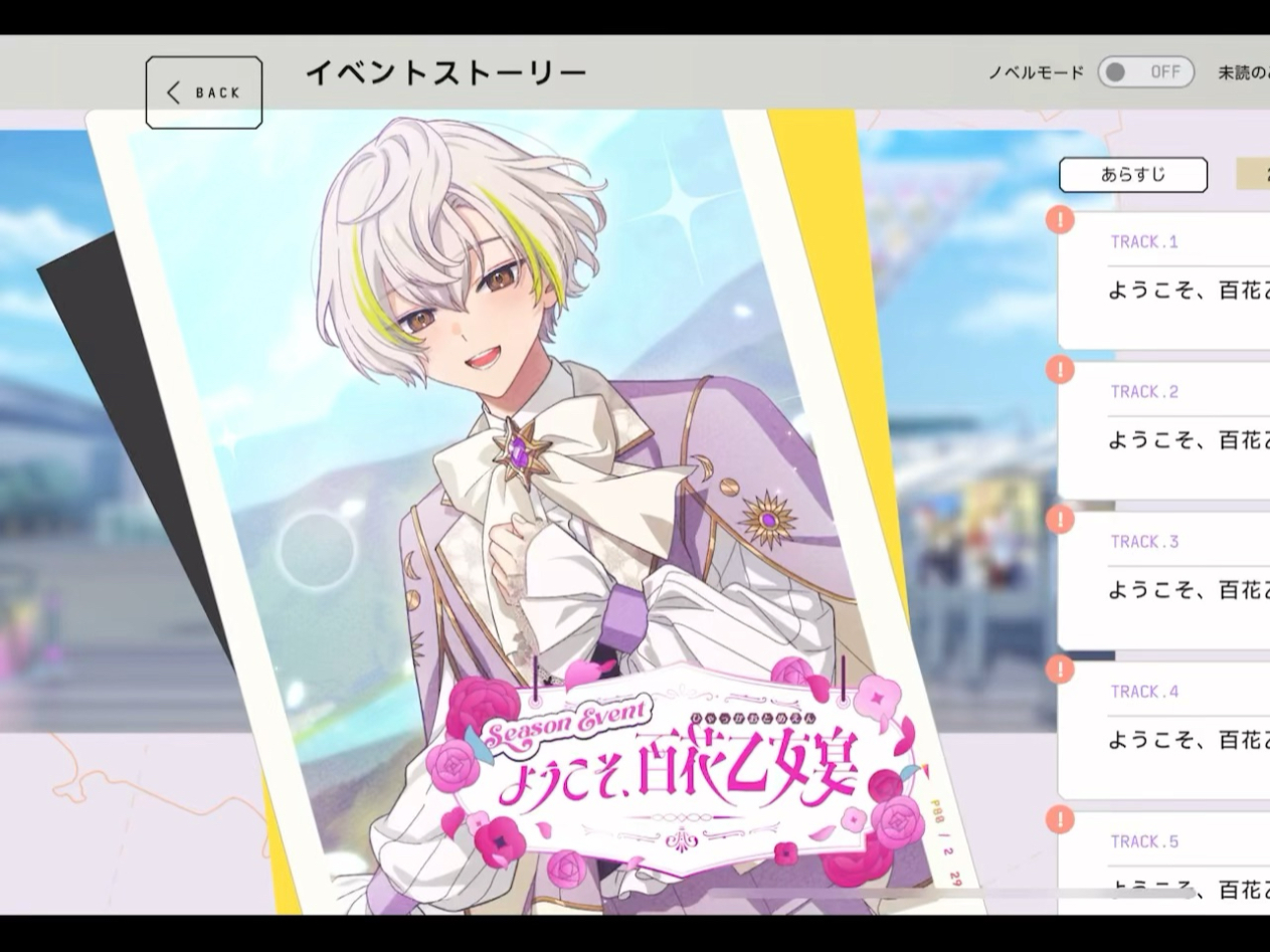 【18trip熟肉施工中】更新至第5话-ようこそ、百花乙女宴