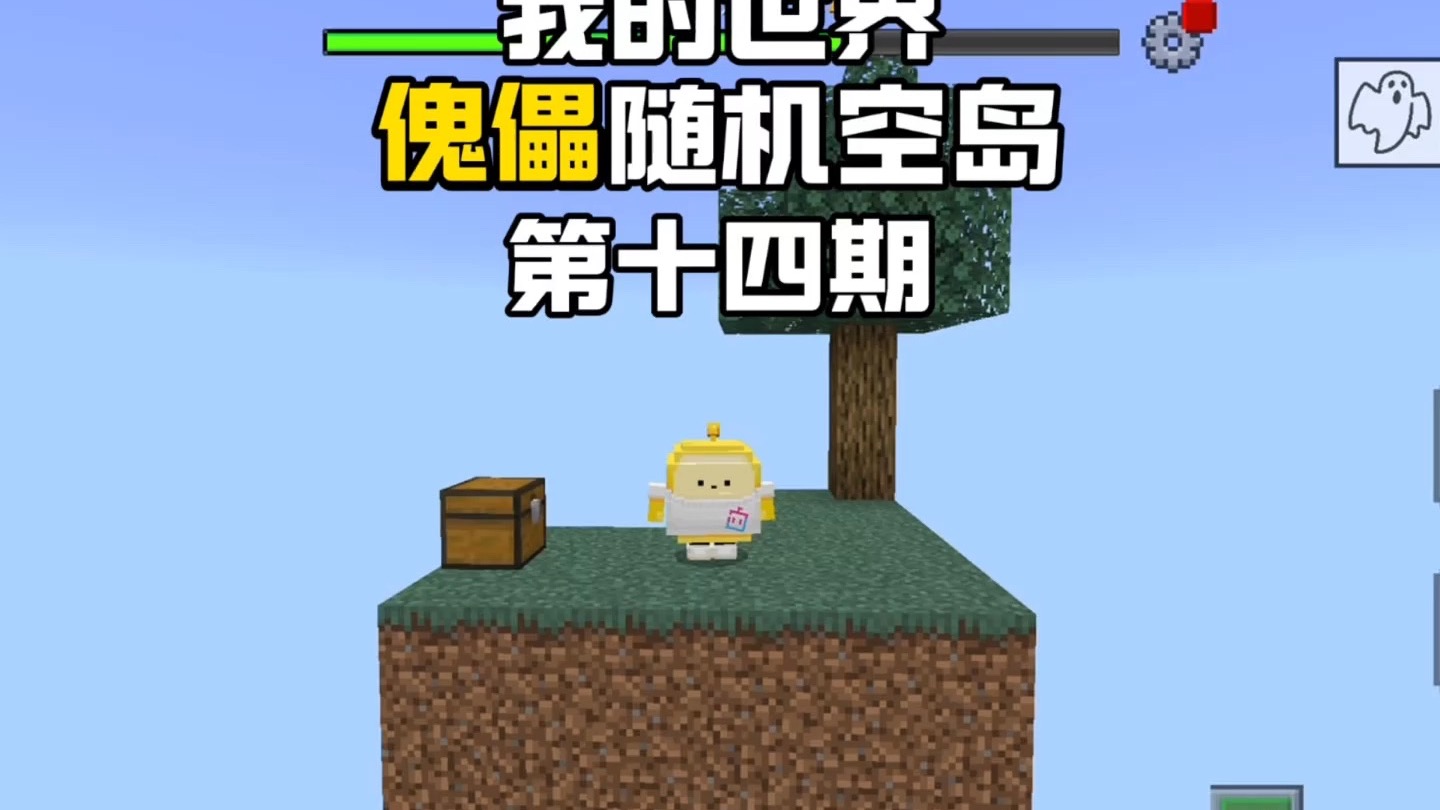 我的世界：傀儡随机空岛生存 第十四期 变身合金巨兽成功击败末