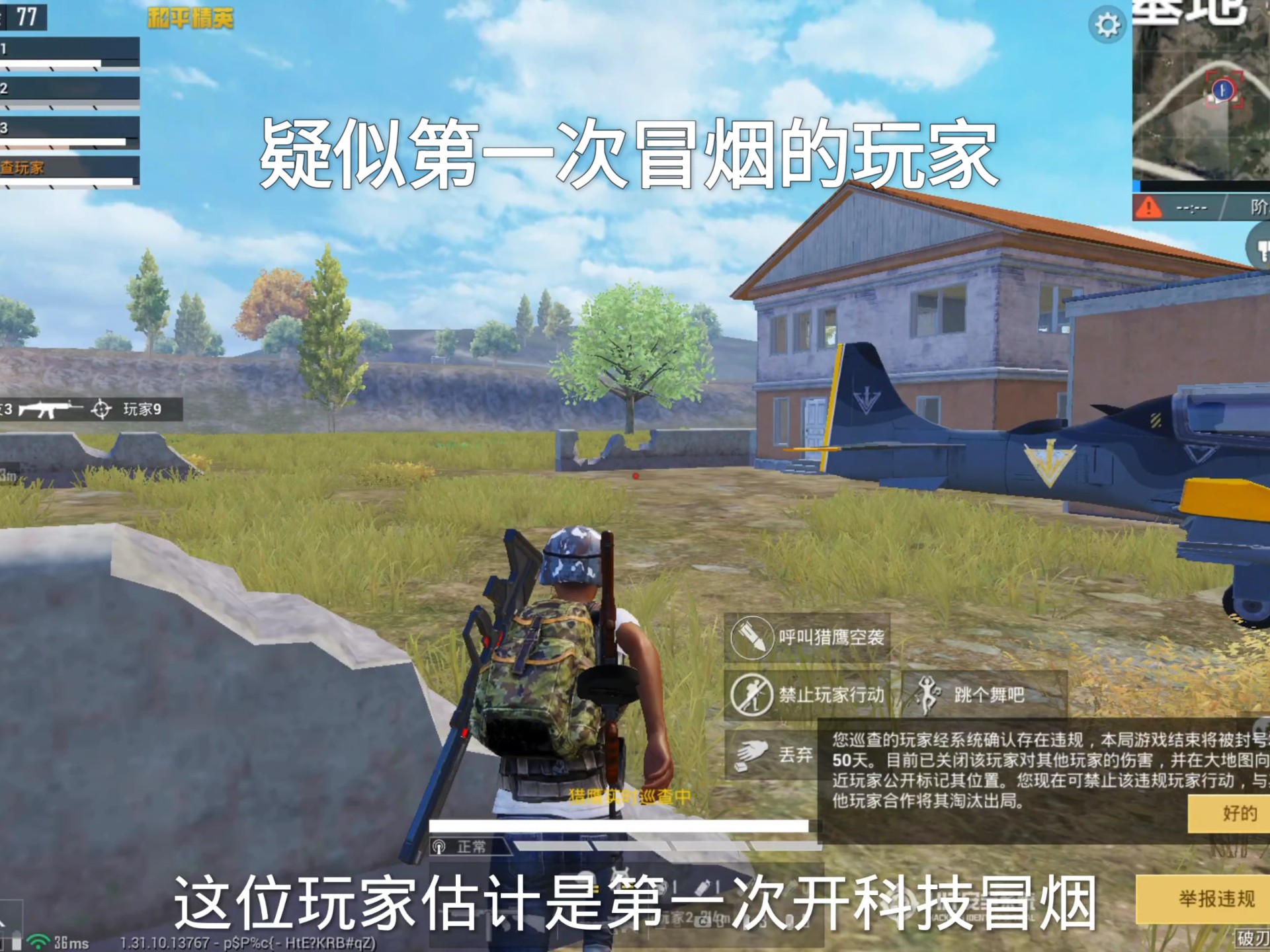 这位玩家估计是第一次开科技冒烟