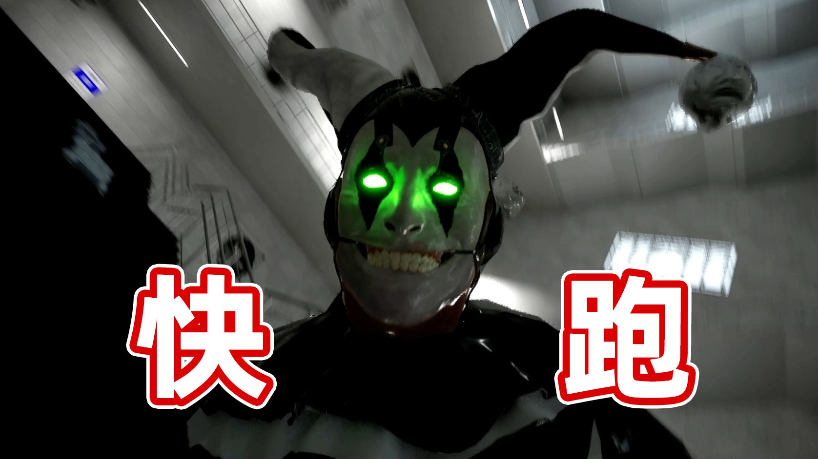 发现异常情况立刻回头！【The Stairwell】