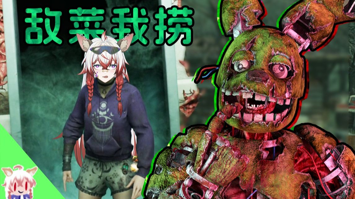 我开局进门被抓 你出门撞脸抓瞎 老鹿的逃生者保证让你吃到饱