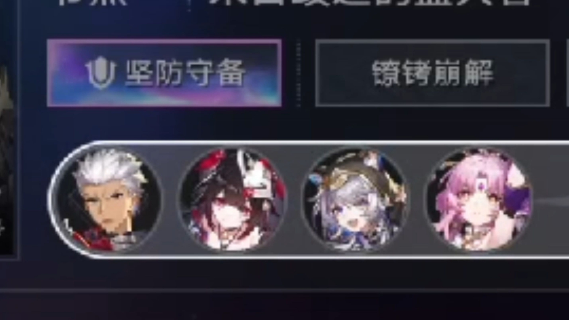 《煌篇》红A:我射射射射射   都射给你了(指射箭)