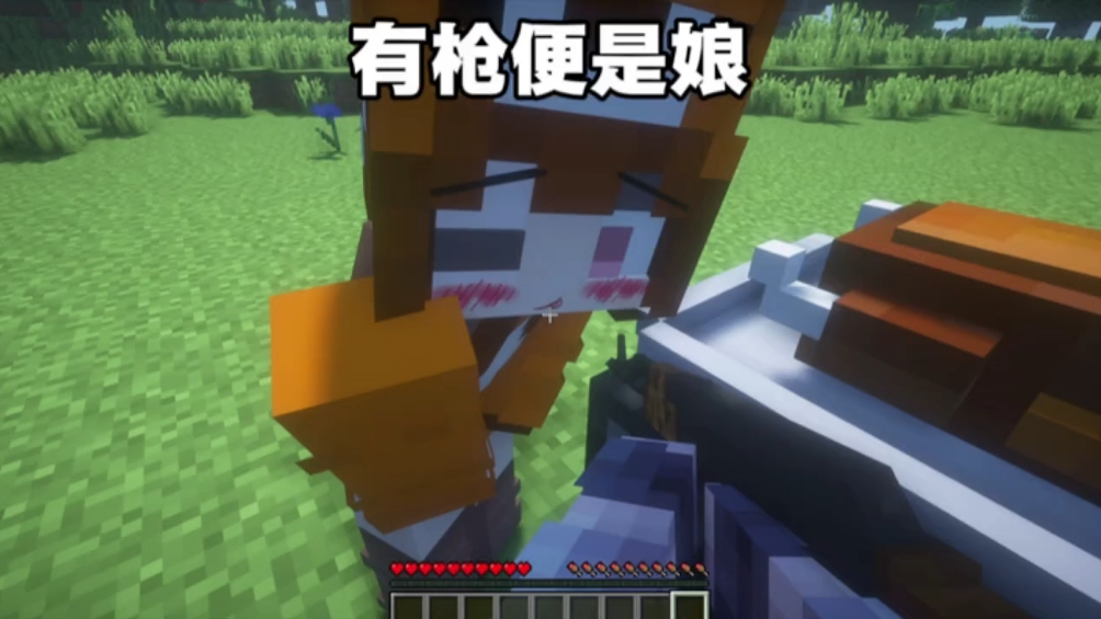 我的世界：有枪便是娘 "我的世界 "MC "mc不灭 "mc动画