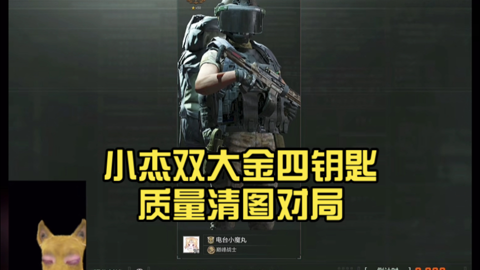 小杰双大金四钥匙质量清图对局