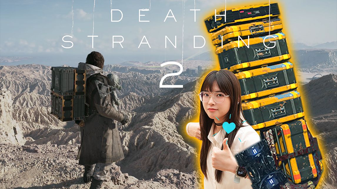 谁还没有送货成瘾症？2025最强续作！死亡搁浅2体验