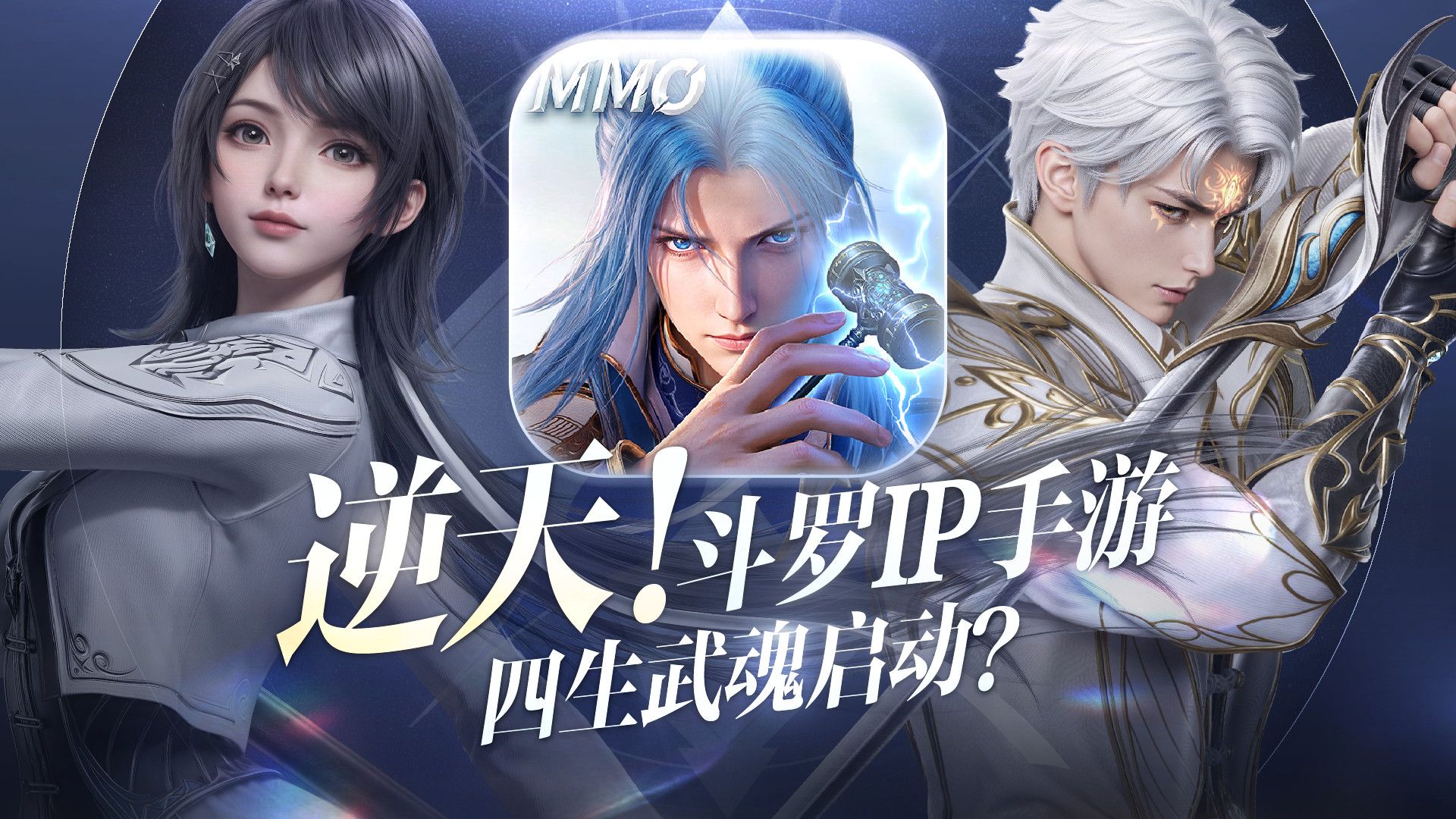 逆天！同时拥有四武魂？斗罗IP还是太保守！