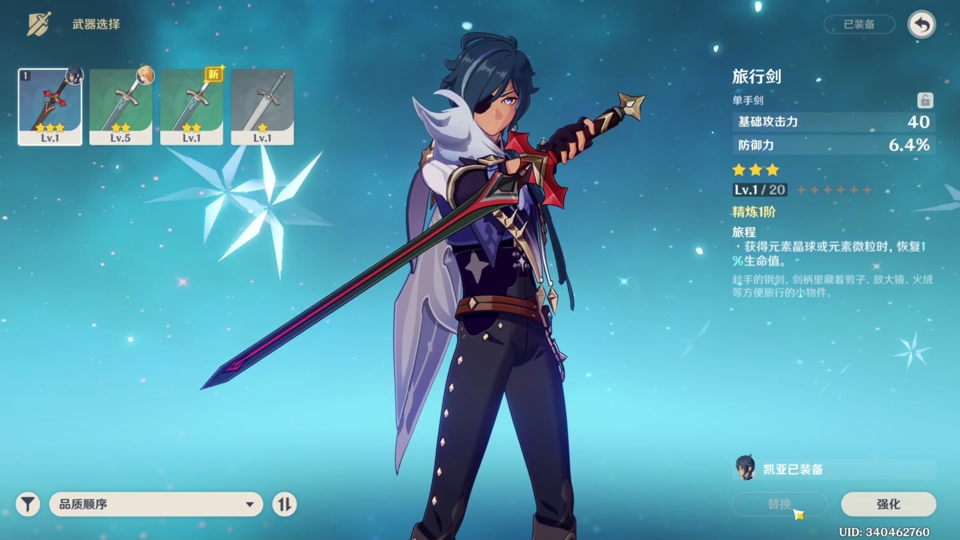 02原神第一幕结束，解决蒙德风灾