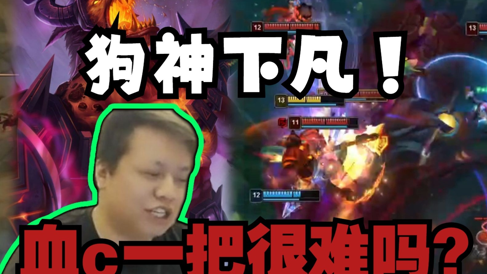 【黑店百地】9-2无敌狗头血c！峡谷之巅新赛季冲王者！队友投降的